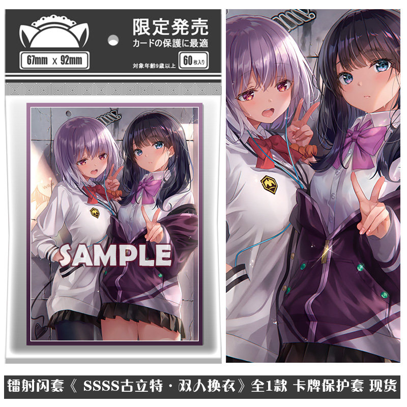 Limited SSSS.GRIDMAN Takarada  - Card Penny Sleeve recensione e prezzo