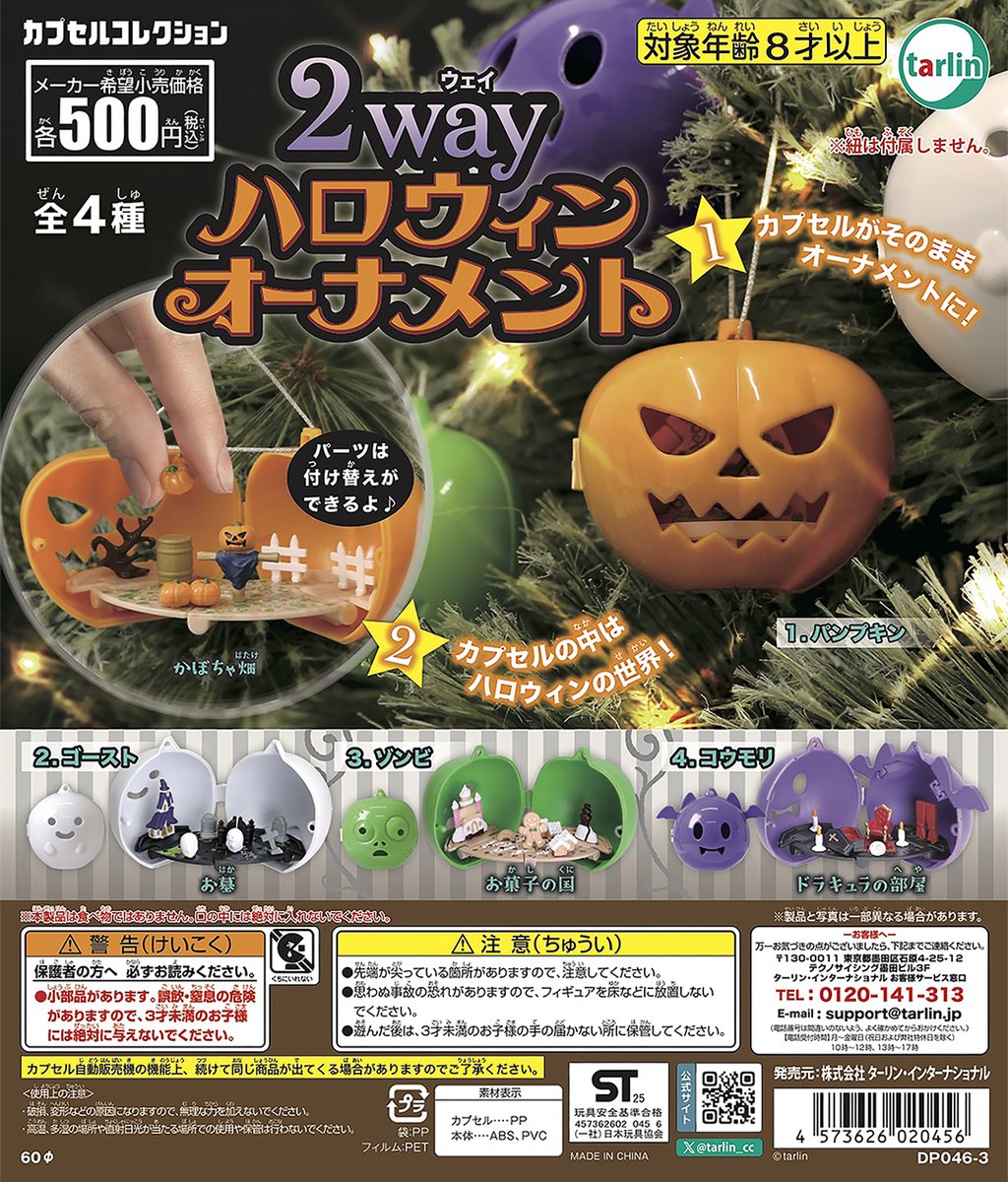 Tarlin capsule toys kawaii 2-w - Capsule Toy Gashapon recensione e prezzo