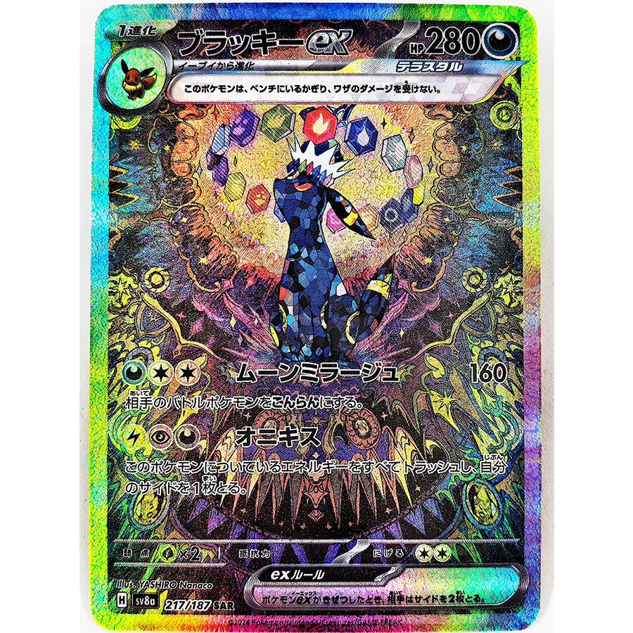 PTCG PRE Umbreon Eevee Sylveon - Pokemon Binder Card recensione e prezzo