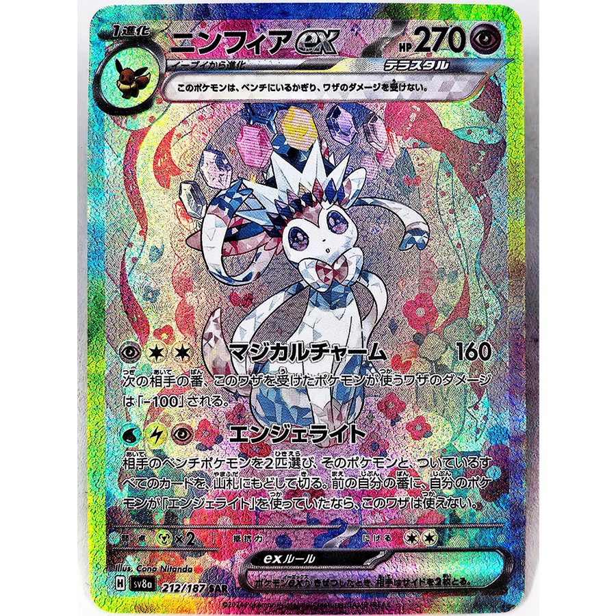 PTCG PRE Umbreon Eevee Sylveon - Pokemon Binder Card recensione e prezzo