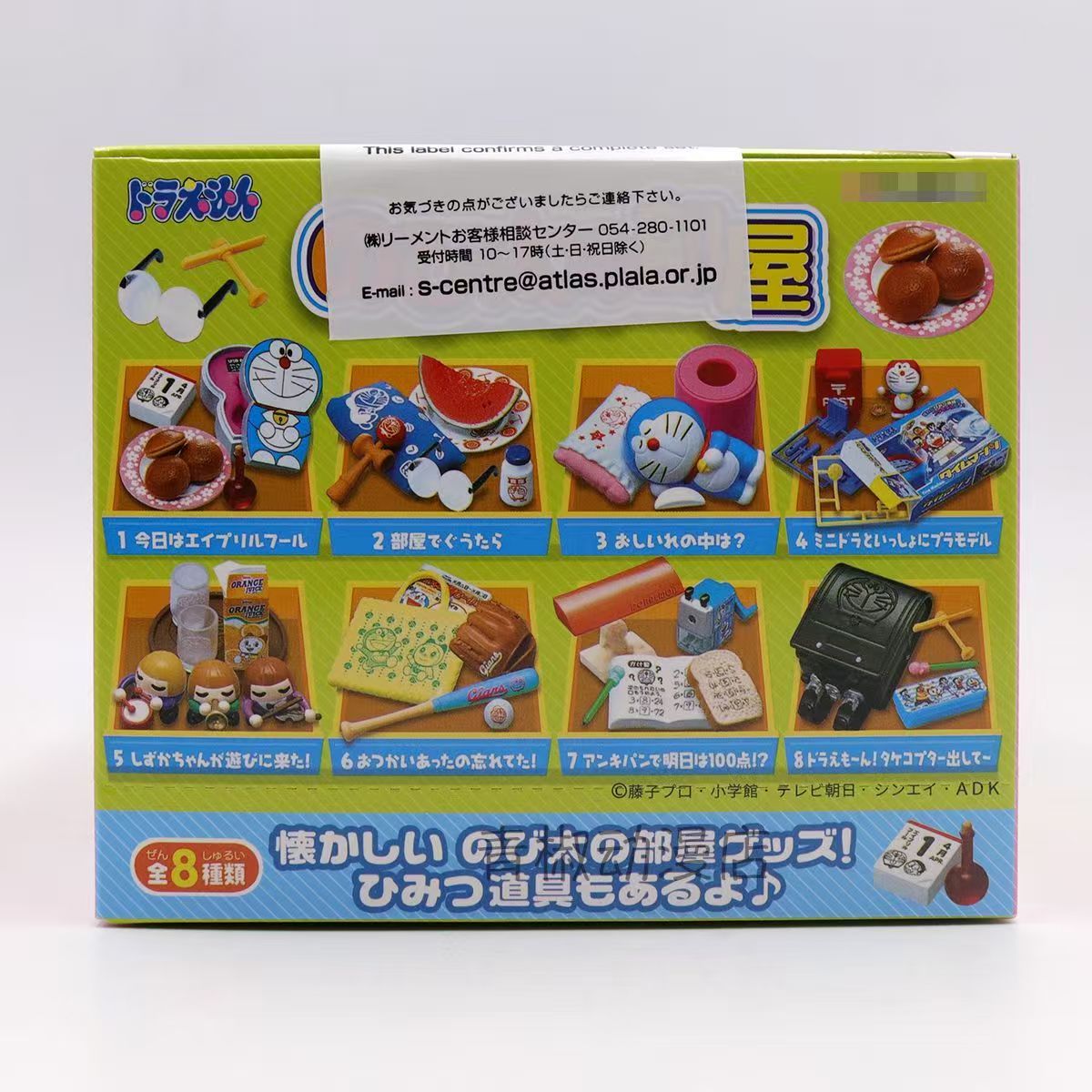 Rement Doraemon Miniature Figu - Capsule Toy Gashapon recensione e prezzo